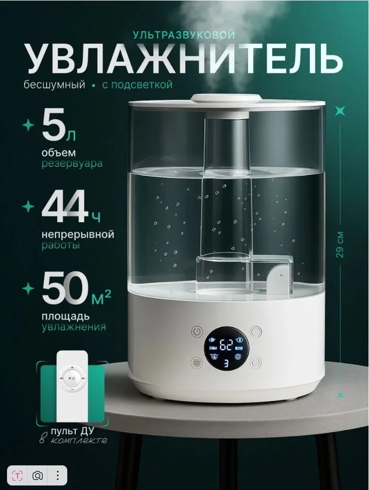 Увлажнитель воздуха - изображение 1