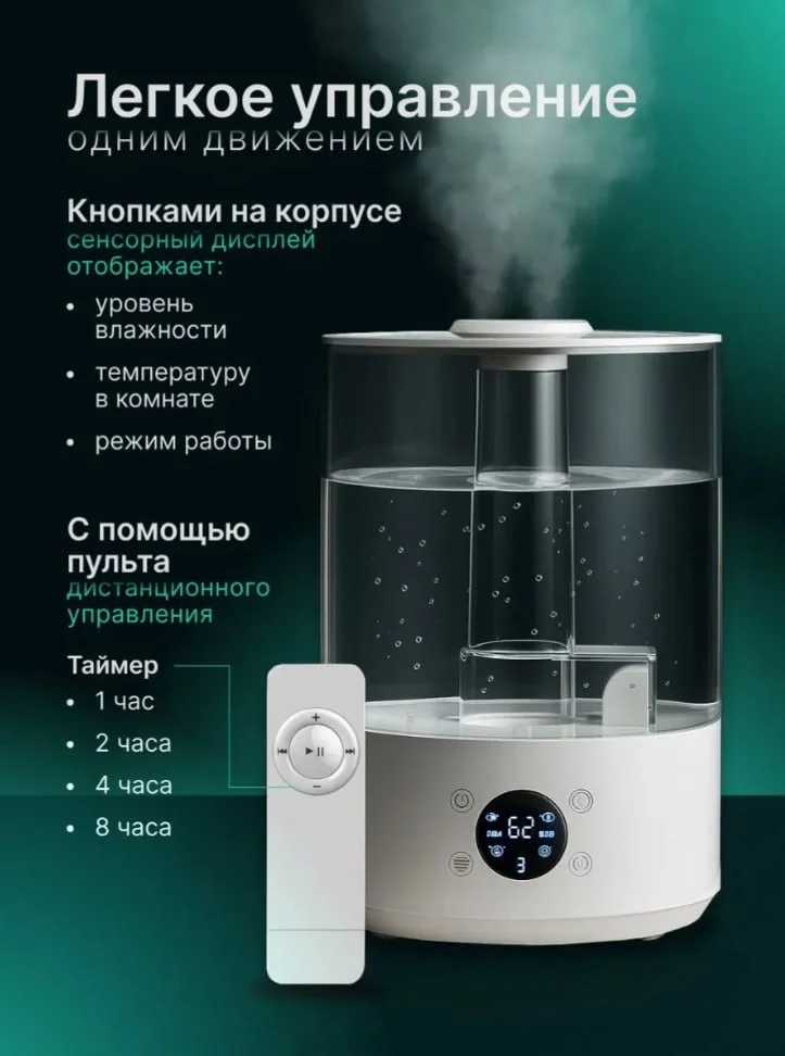 Увлажнитель воздуха - миниатюра 2