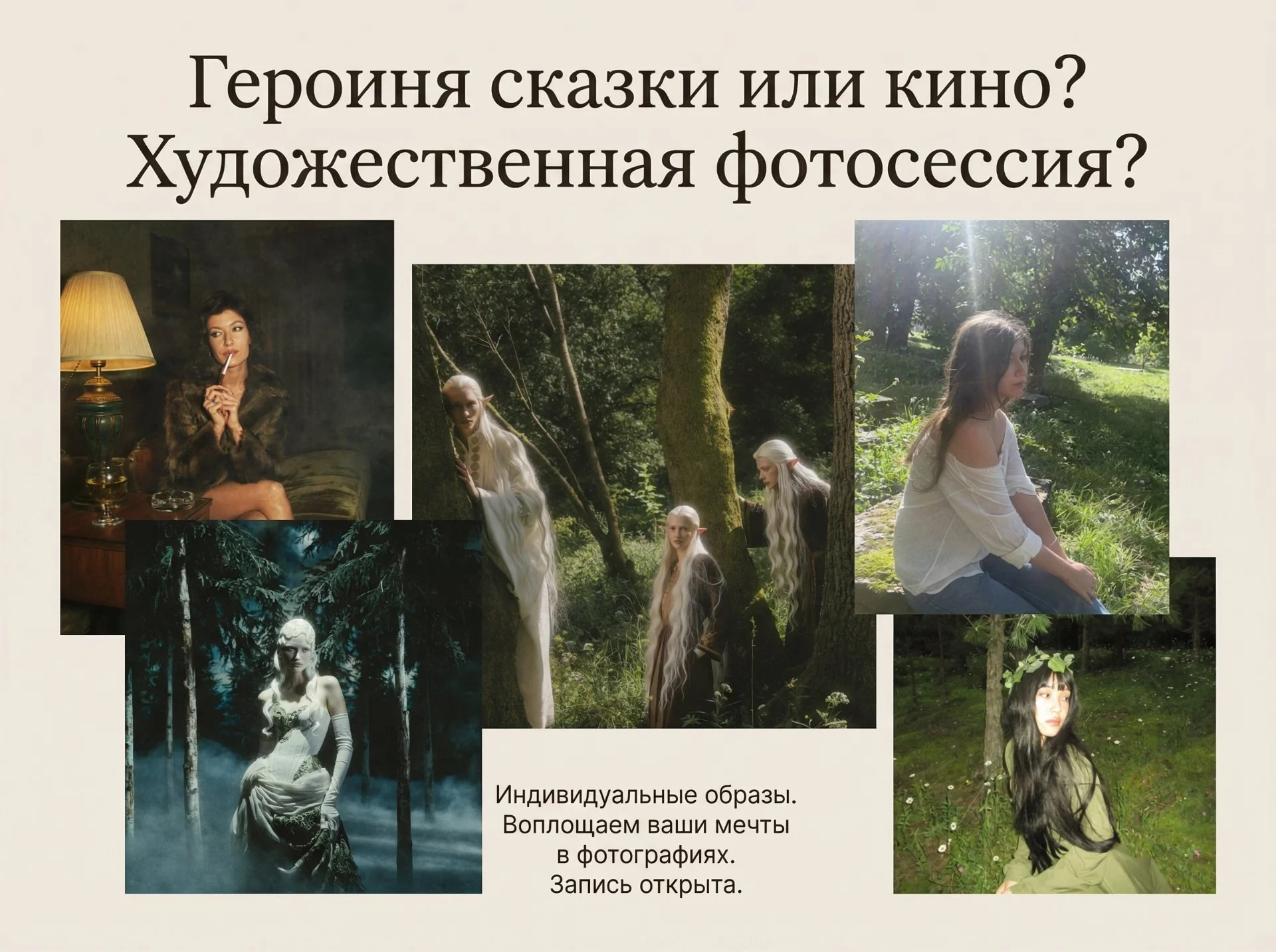 Фотосессия с помощью ии (AI) Создай любой образ - миниатюра 6