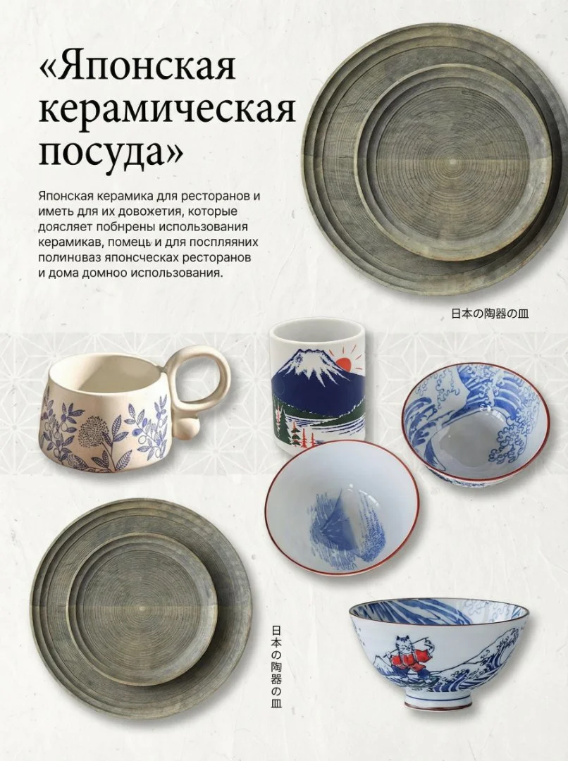 Японская керамическая посуда ручной работы кружки и тарелки для риса, мисо супа или мороженого - миниатюра 5
