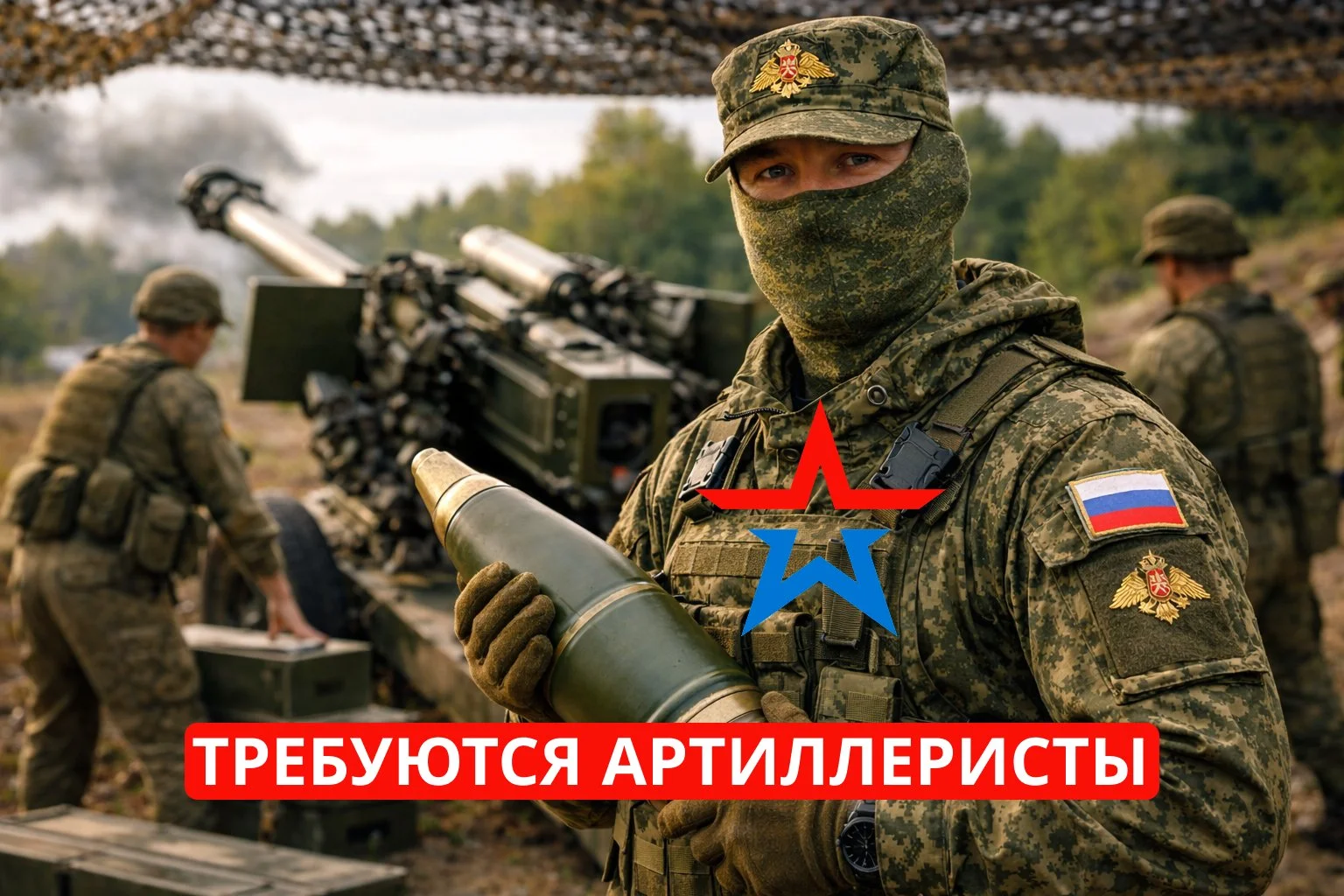 Артиллерист на СВО - изображение 1