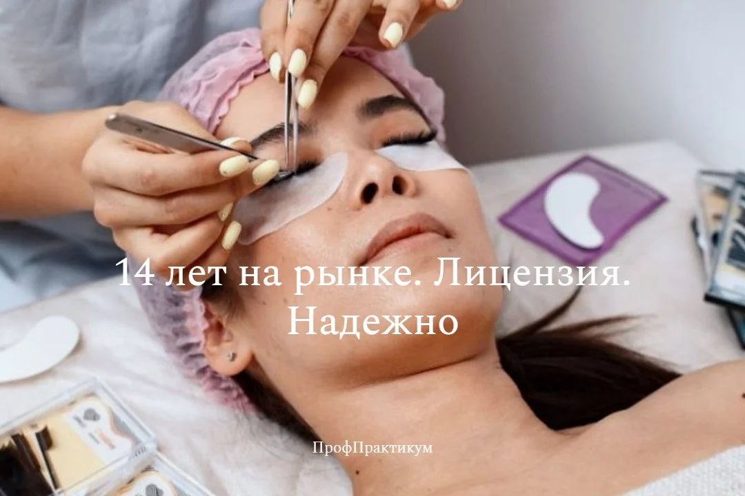 Обучение: бровист, визажист, тату мастер Диплом - миниатюра 7