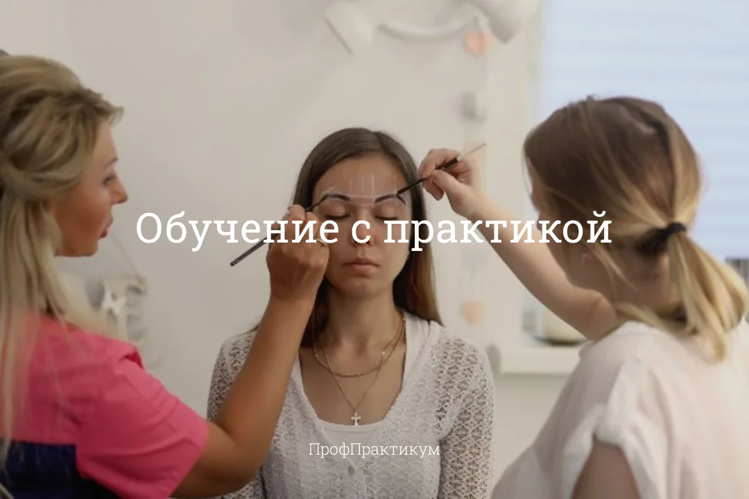 Обучение: бровист, визажист, тату мастер Диплом - миниатюра 12