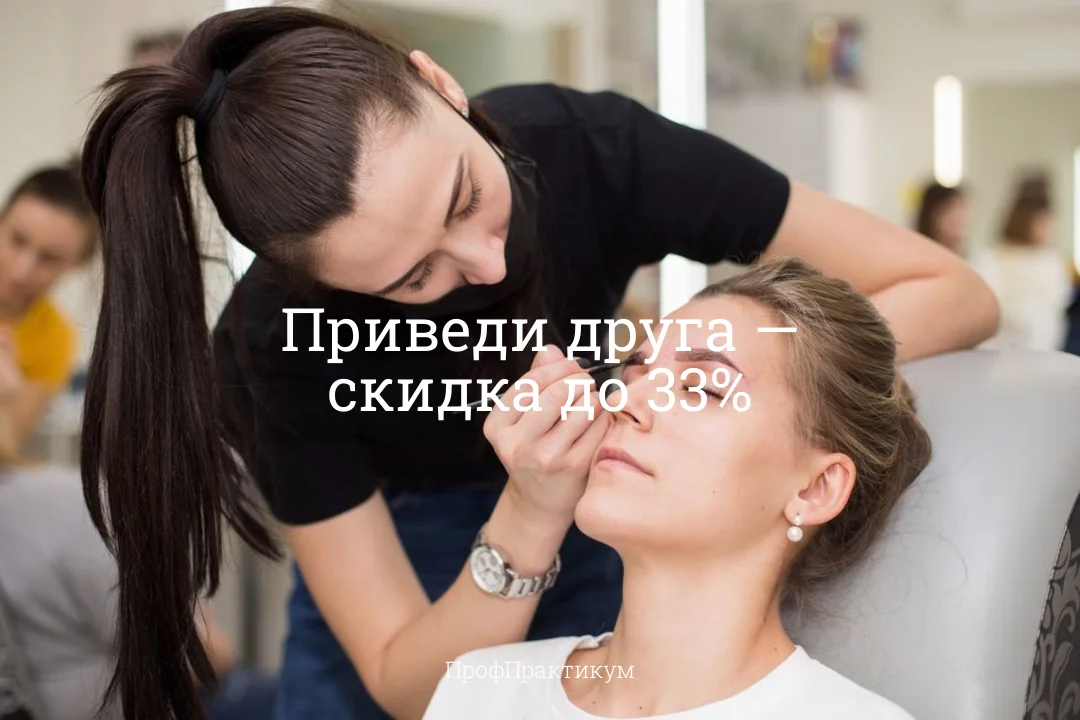 Обучение: бровист, визажист, тату мастер Диплом - миниатюра 13