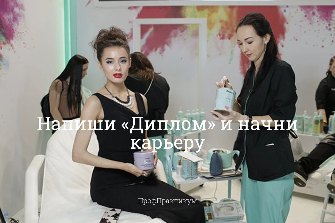 Обучение: бровист, визажист, тату мастер Диплом - миниатюра 17