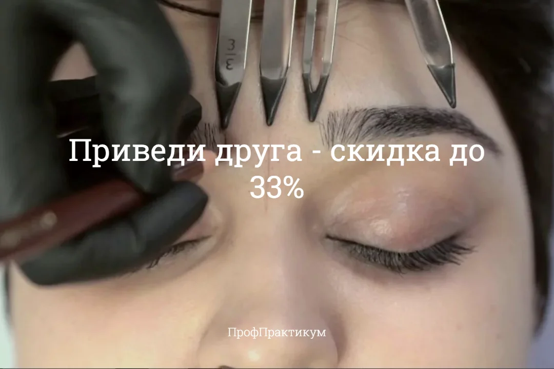 Обучение: бровист, визажист, тату мастер Диплом - миниатюра 23