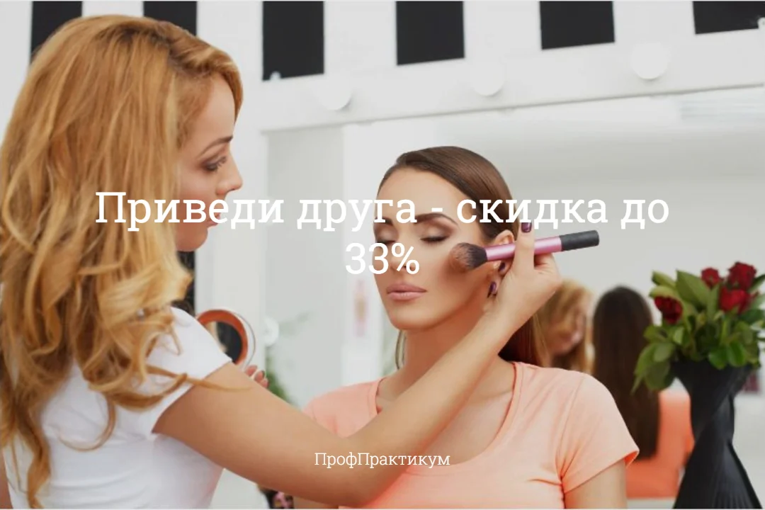 Обучение: бровист, визажист, тату мастер Диплом - миниатюра 24