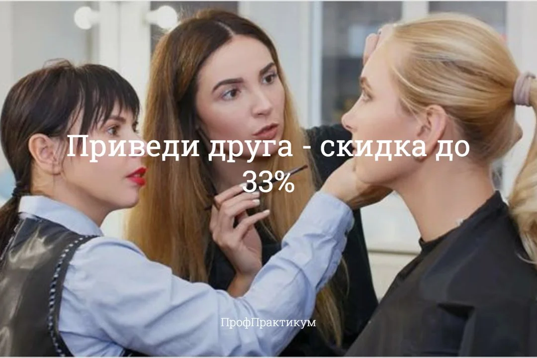 Обучение: бровист, визажист, тату мастер Диплом - миниатюра 25