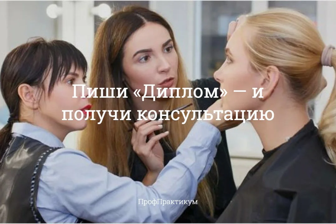 Обучение: бровист, визажист, тату мастер Диплом - миниатюра 26