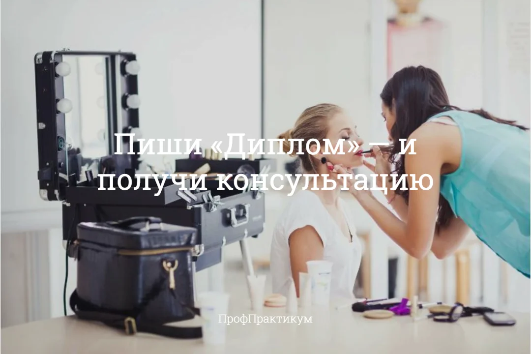 Обучение: бровист, визажист, тату мастер Диплом - миниатюра 28