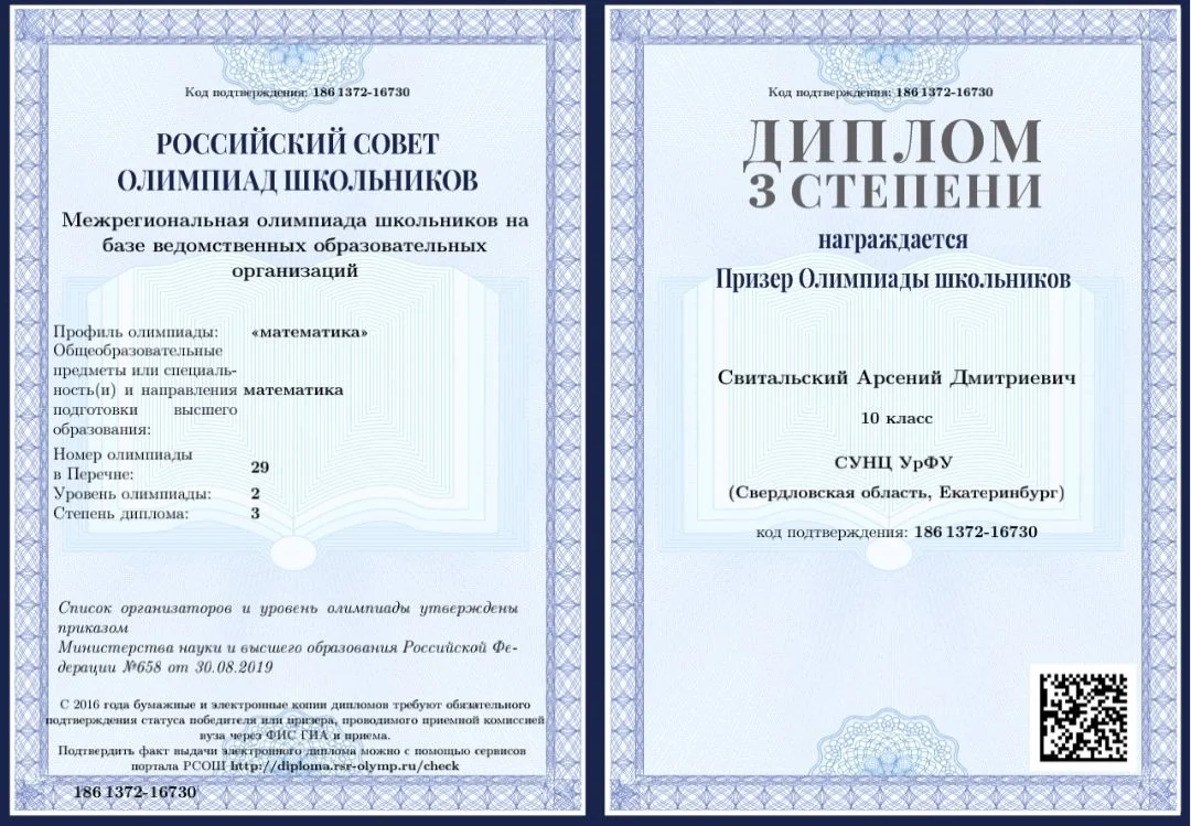 репетитор математика информатика - миниатюра 2
