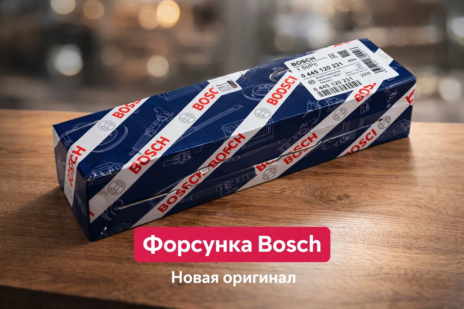 Форсунка bosch - миниатюра 2