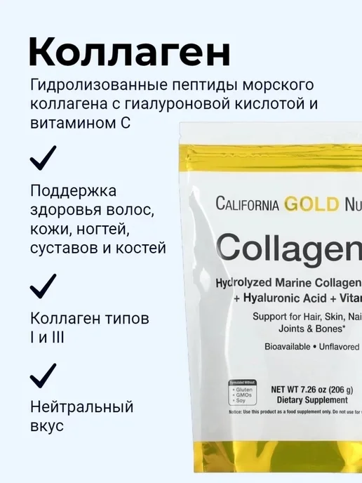 Коллаген с iHerb оригинал - миниатюра 2
