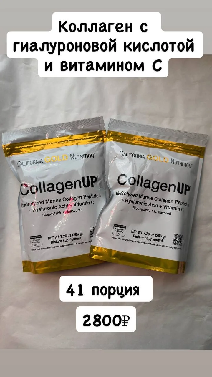Коллаген с iHerb оригинал - миниатюра 3