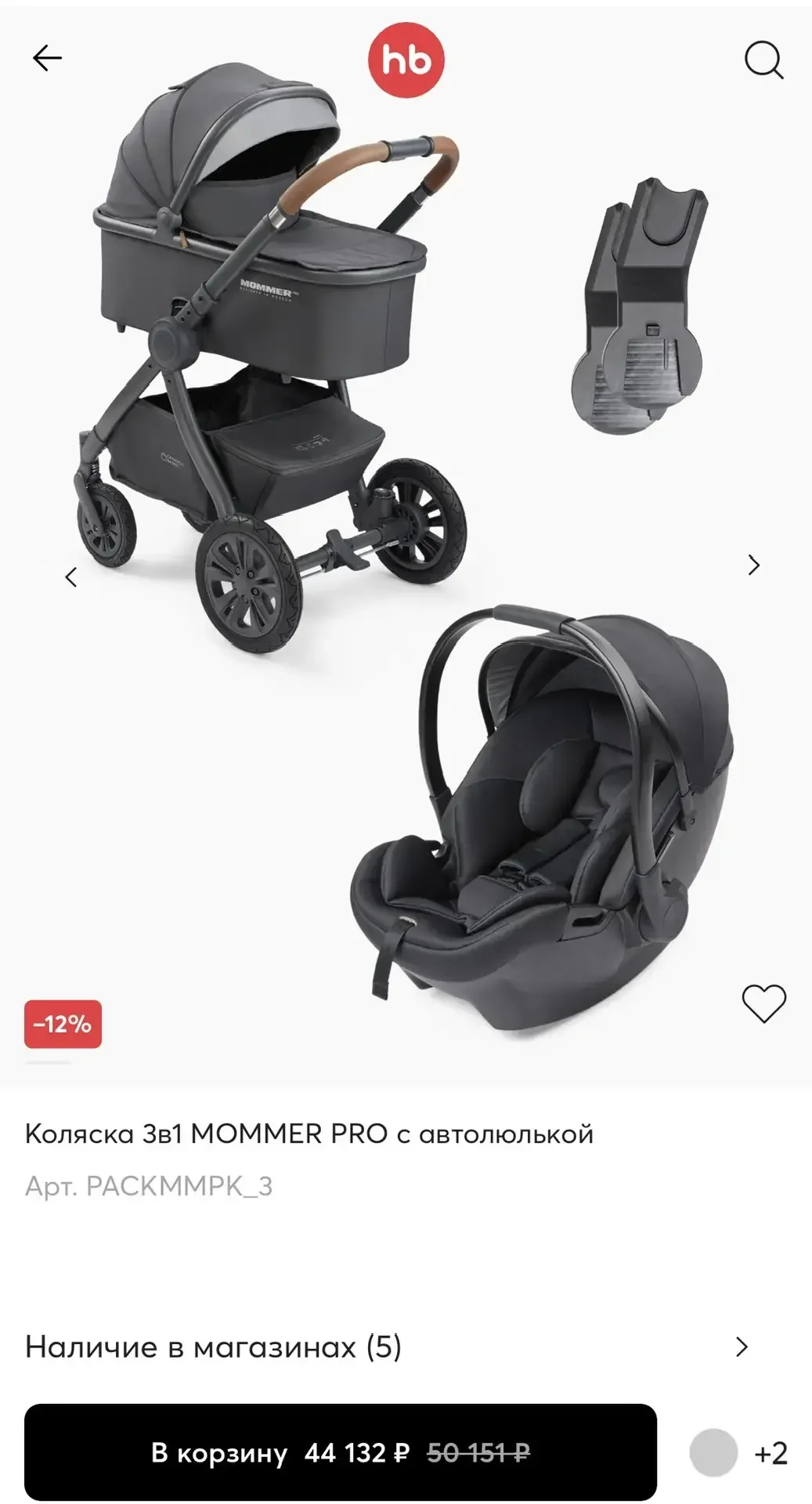 Коляска - изображение 1