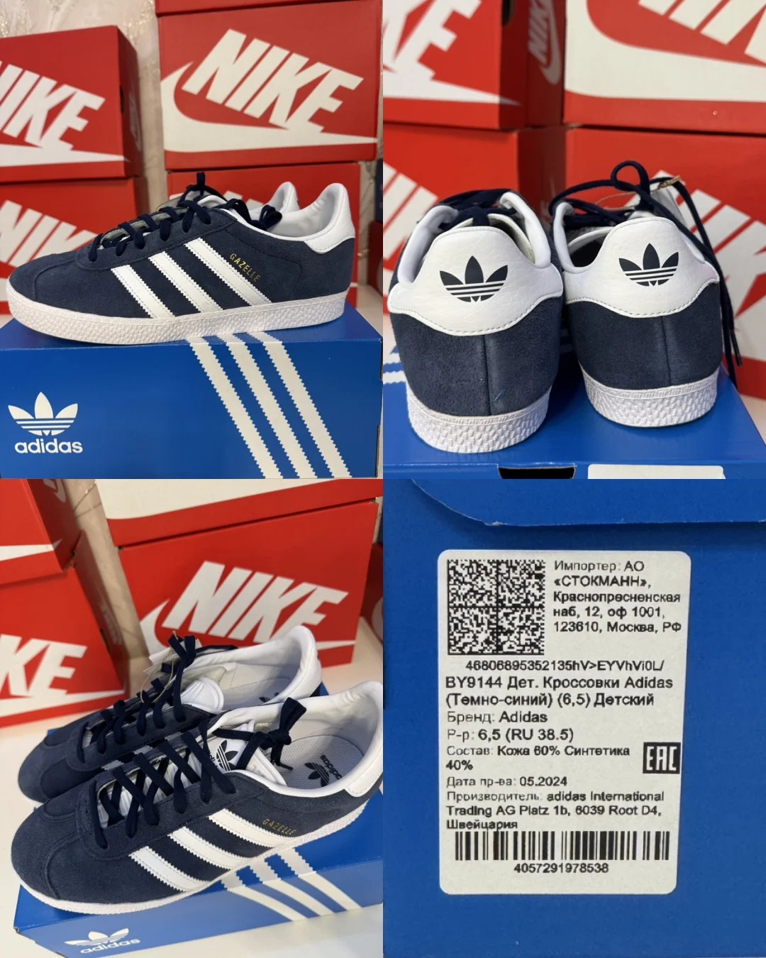 Кроссовки Adidas Gazzelle - миниатюра 2