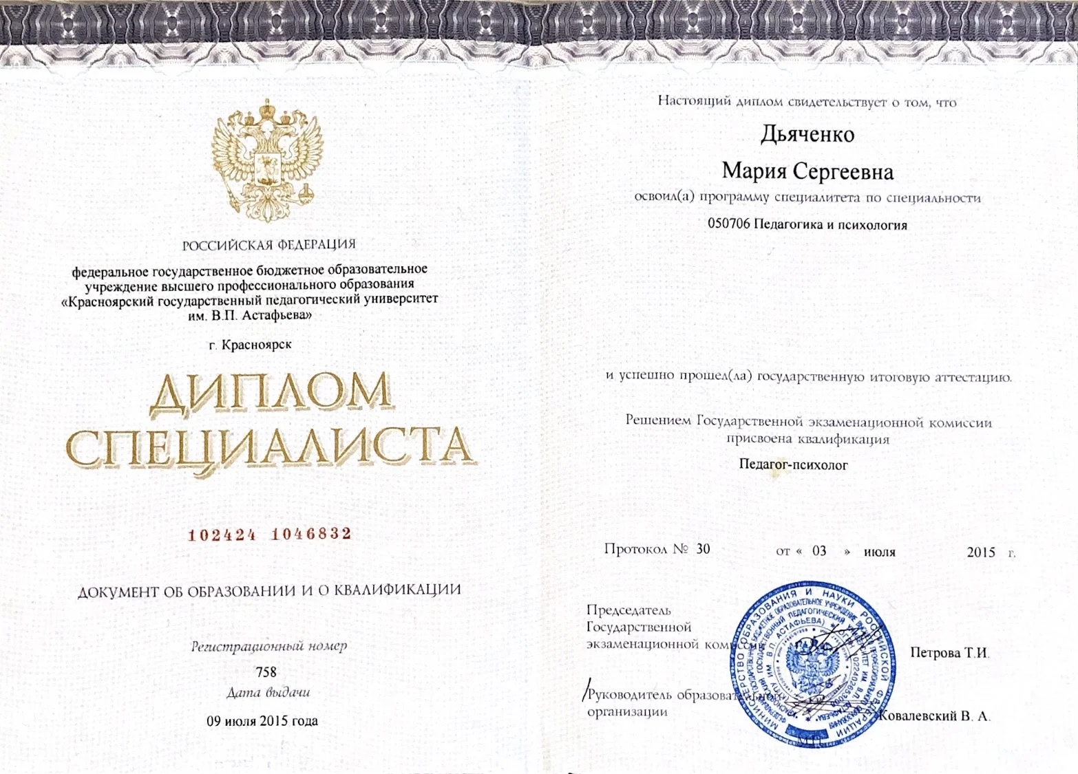 психолог онлайн и очно - миниатюра 3