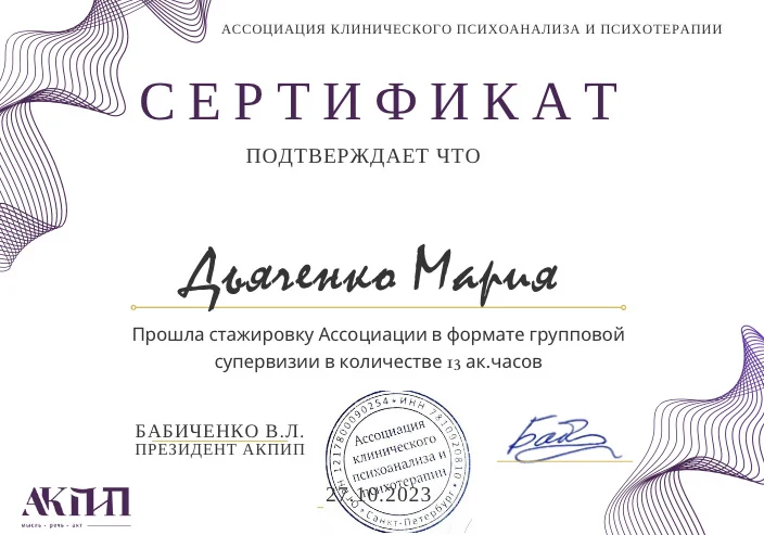 психолог онлайн и очно - миниатюра 4