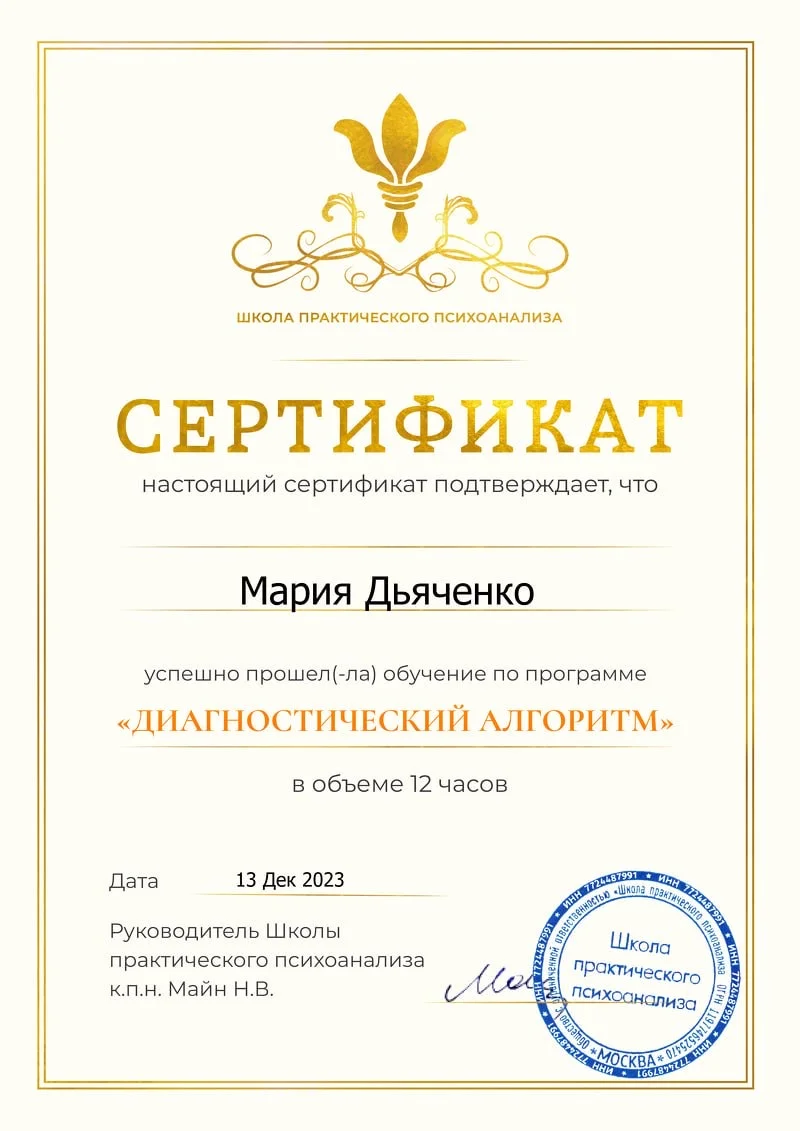 психолог онлайн и очно - миниатюра 5