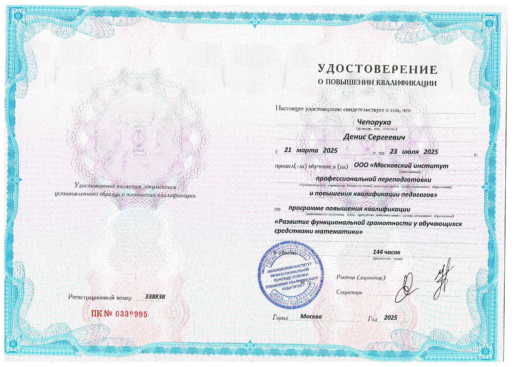 Репетитор по математике и физике - миниатюра 3