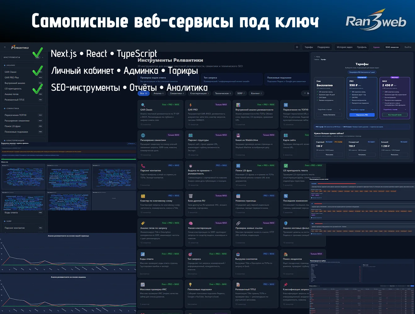 Создание и продвижение сайтов под ключ - миниатюра 3
