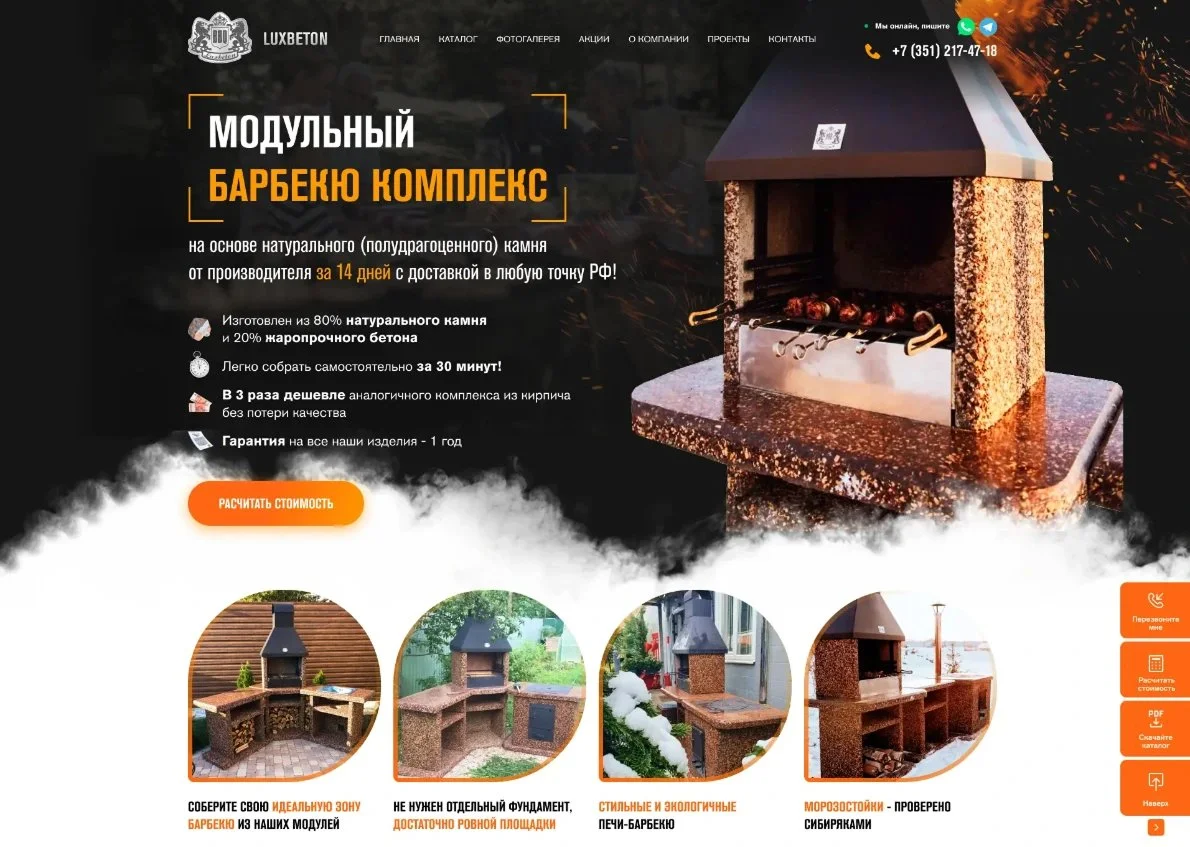 Создание и продвижение сайтов под ключ - миниатюра 4