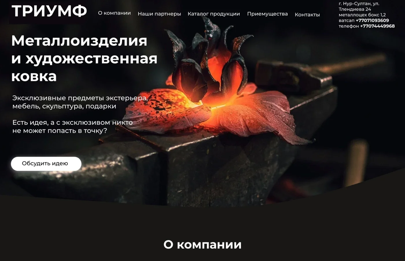 Создание и продвижение сайтов под ключ - миниатюра 5