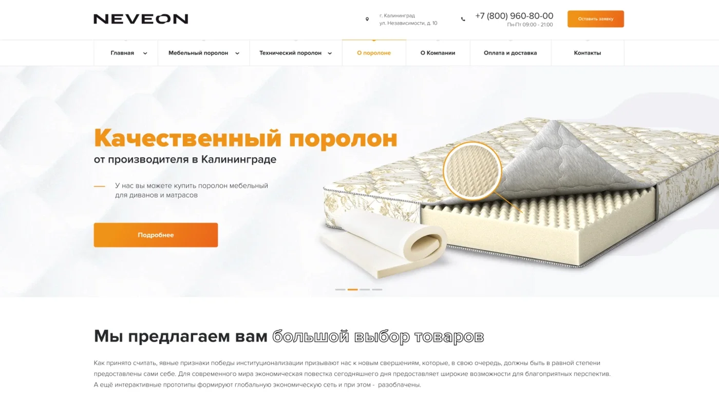 Создание и продвижение сайтов под ключ - миниатюра 7