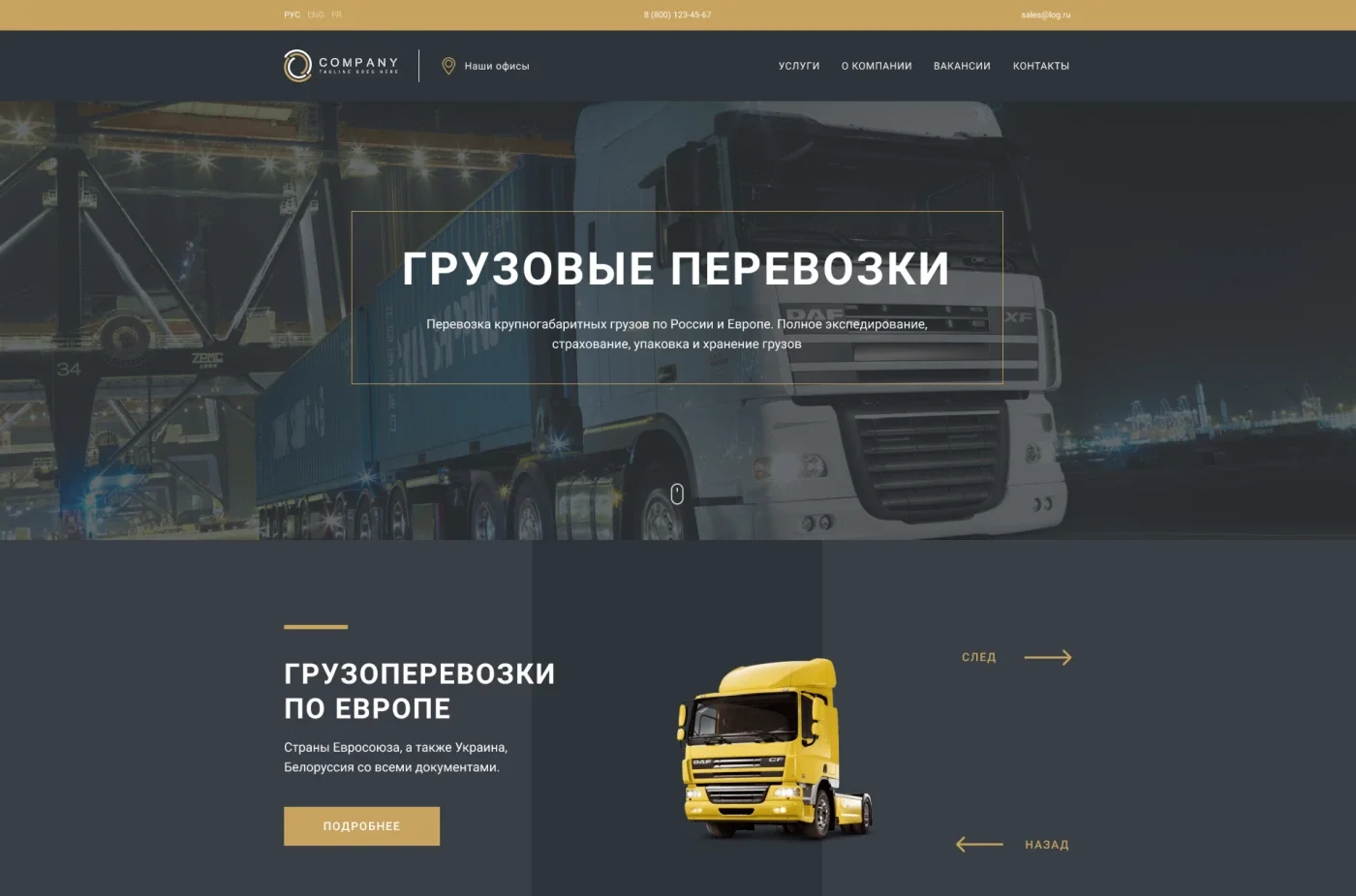 Создание и продвижение сайтов под ключ - миниатюра 8
