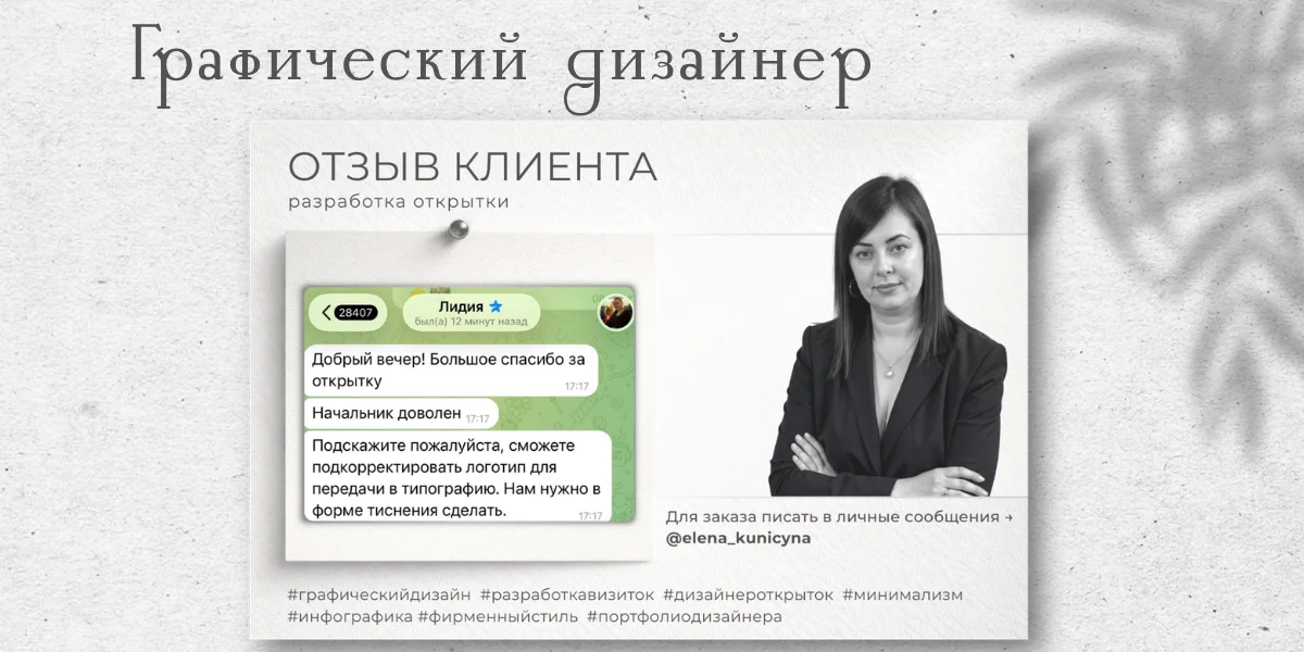 Графический дизайн: логотипы, баннеры, карточки и полиграфия - миниатюра 4