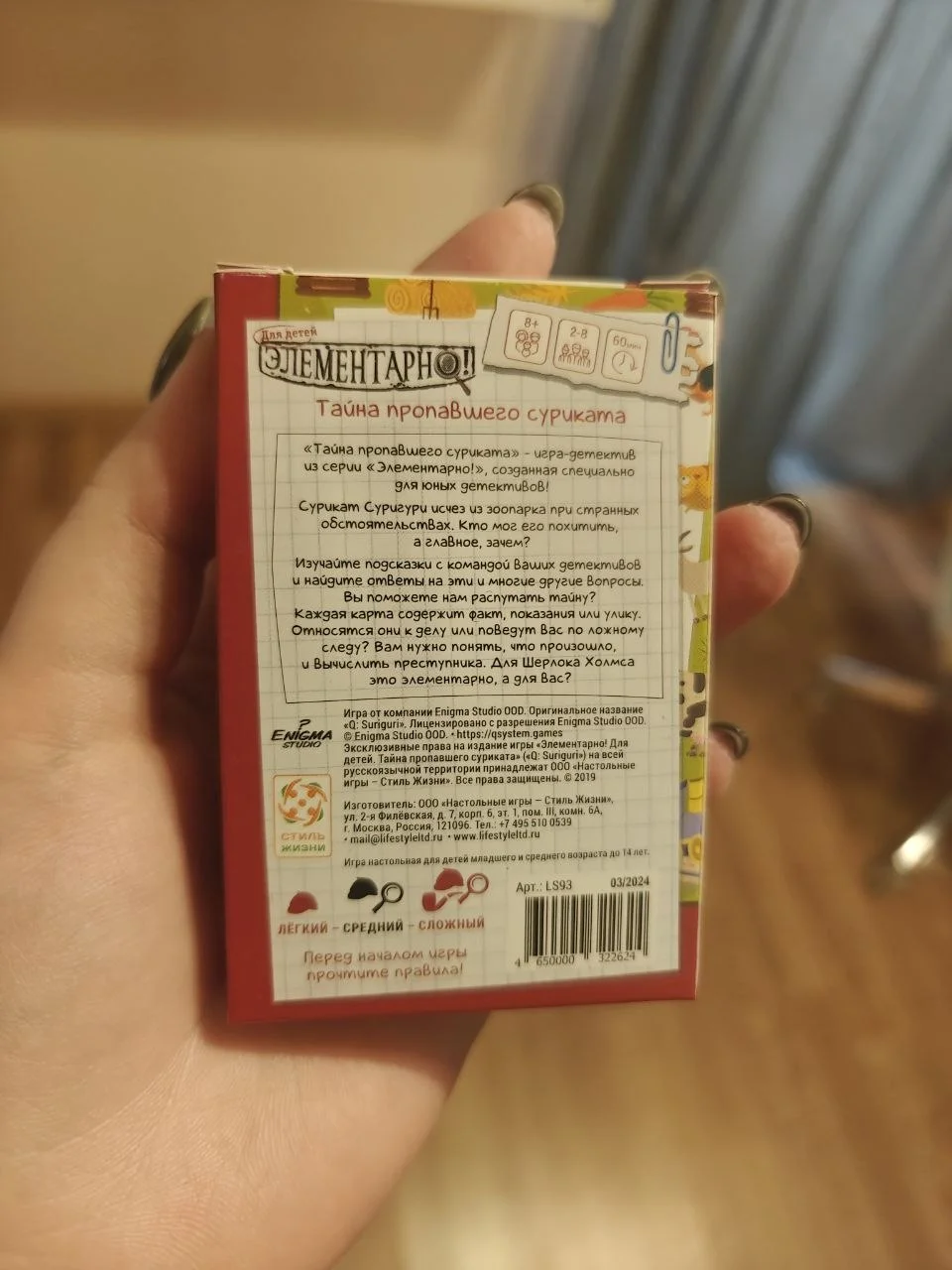 Настольная игра Тайна пропавшего суриката - миниатюра 2