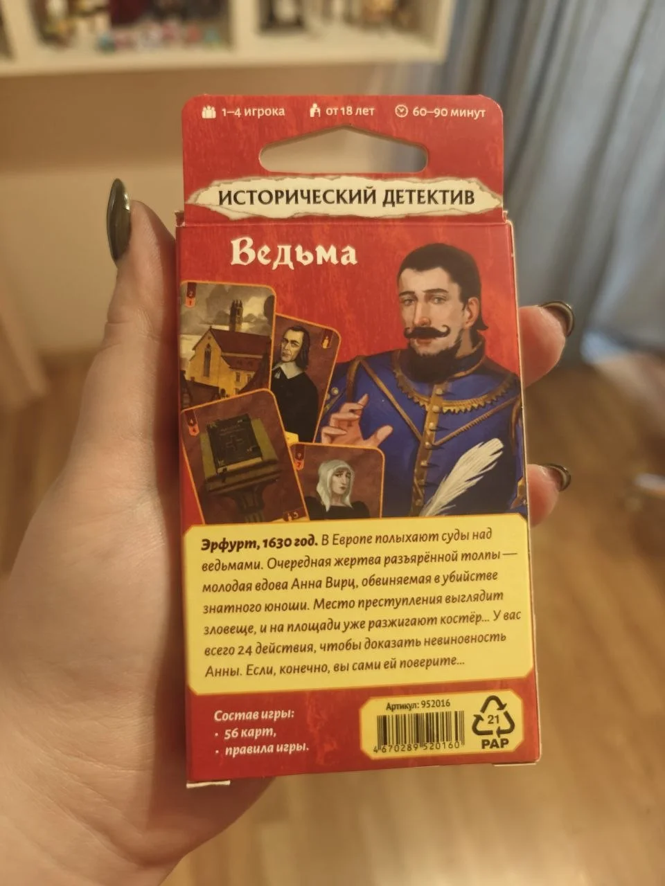Исторический детектив: Ведьма - миниатюра 2