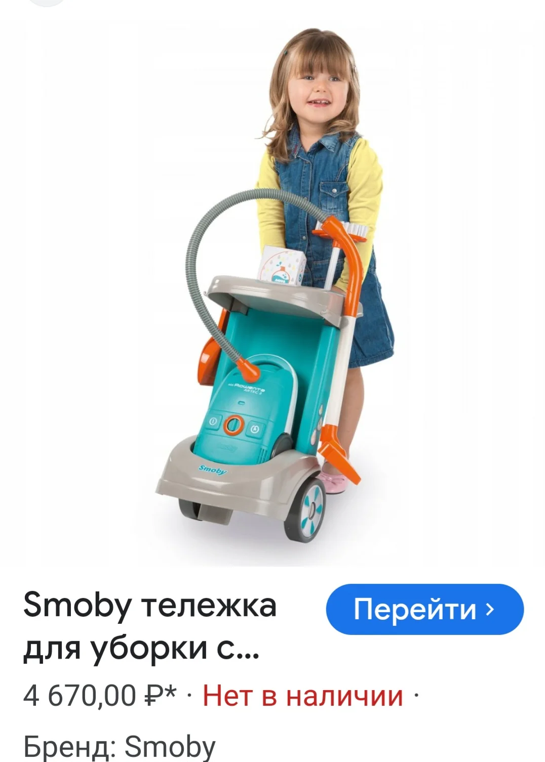 Тележка для уборки:Пылесос, совок, метёлка - миниатюра 2