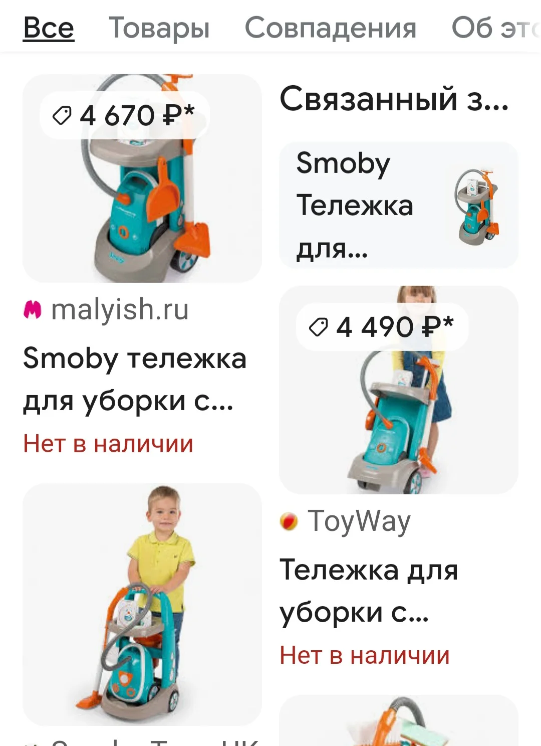 Тележка для уборки:Пылесос, совок, метёлка - миниатюра 5