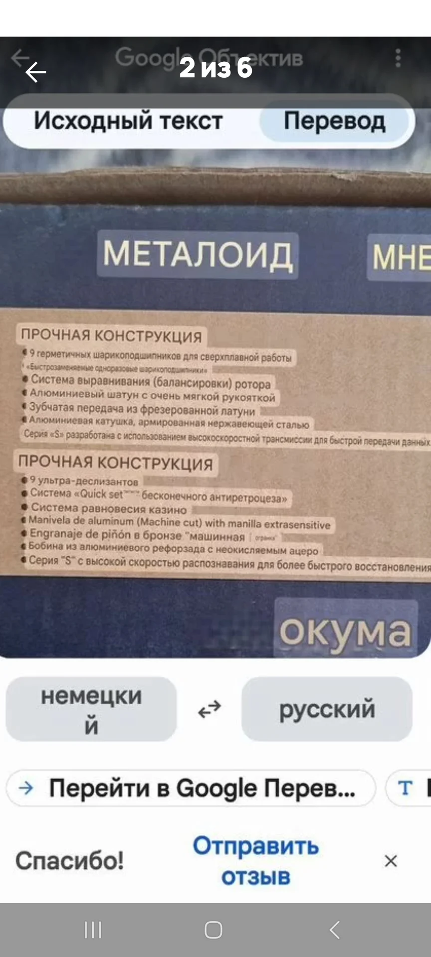 Катушка OKUMA - миниатюра 4