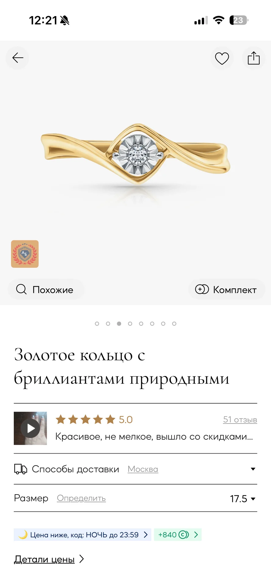 Золотое кольцо с бриллиантом - миниатюра 3