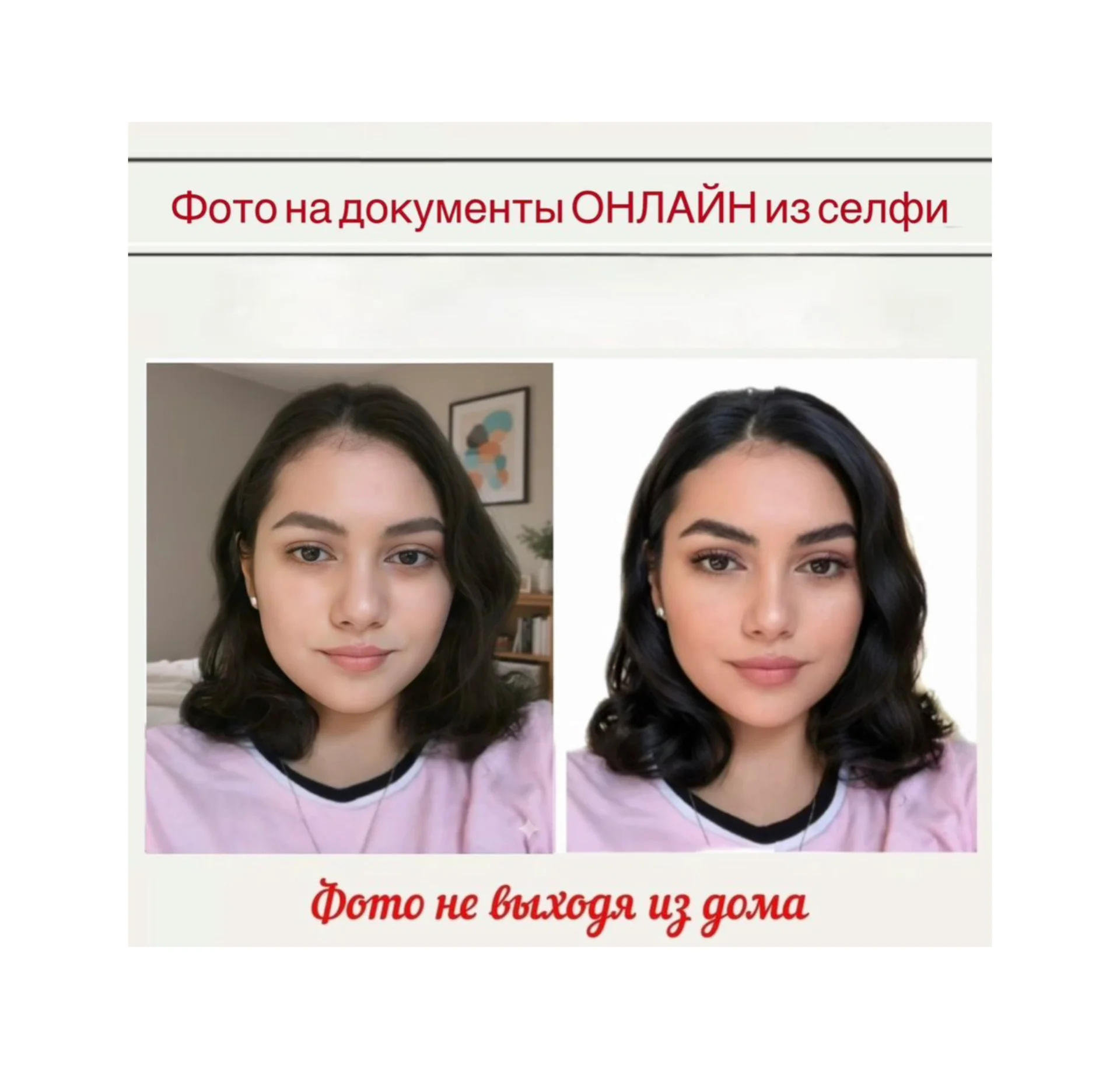 Онлайн фото на документы - изображение 1