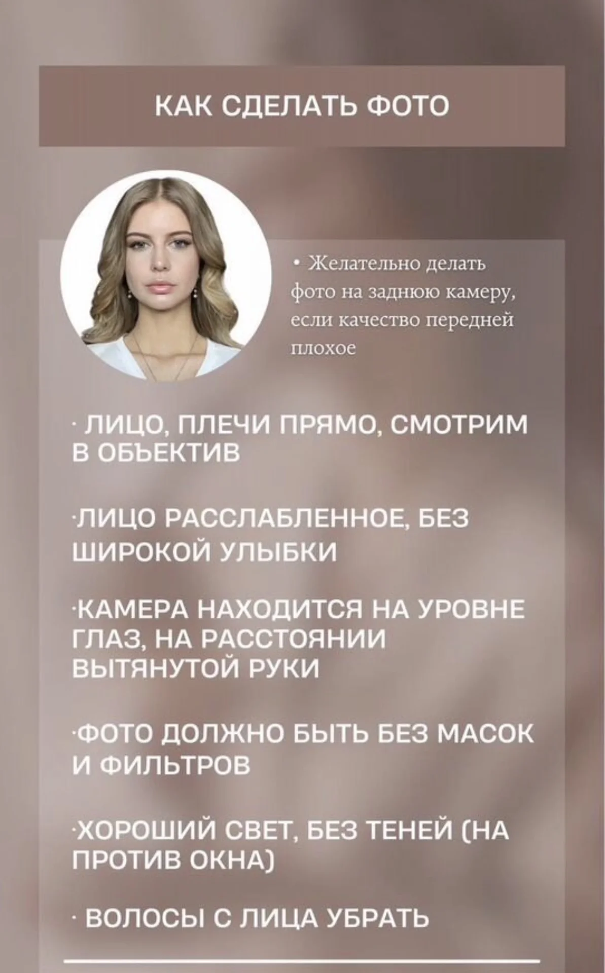 Онлайн фото на документы - миниатюра 4