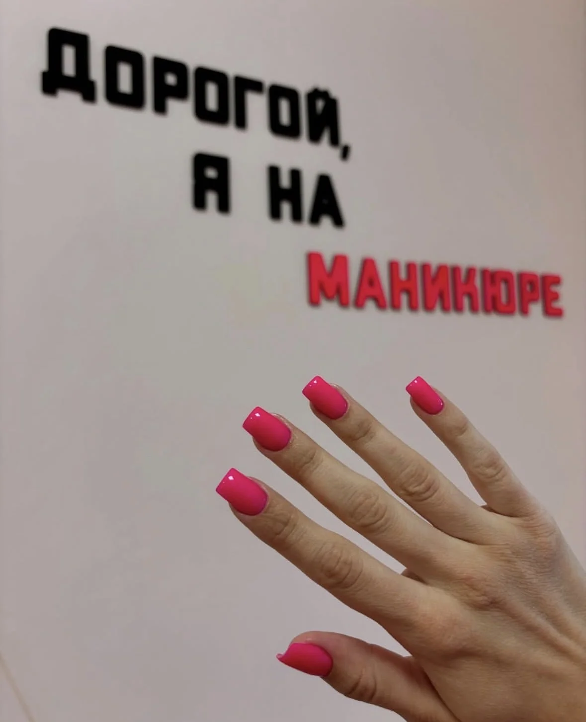 Маникюр/педикюр - миниатюра 5