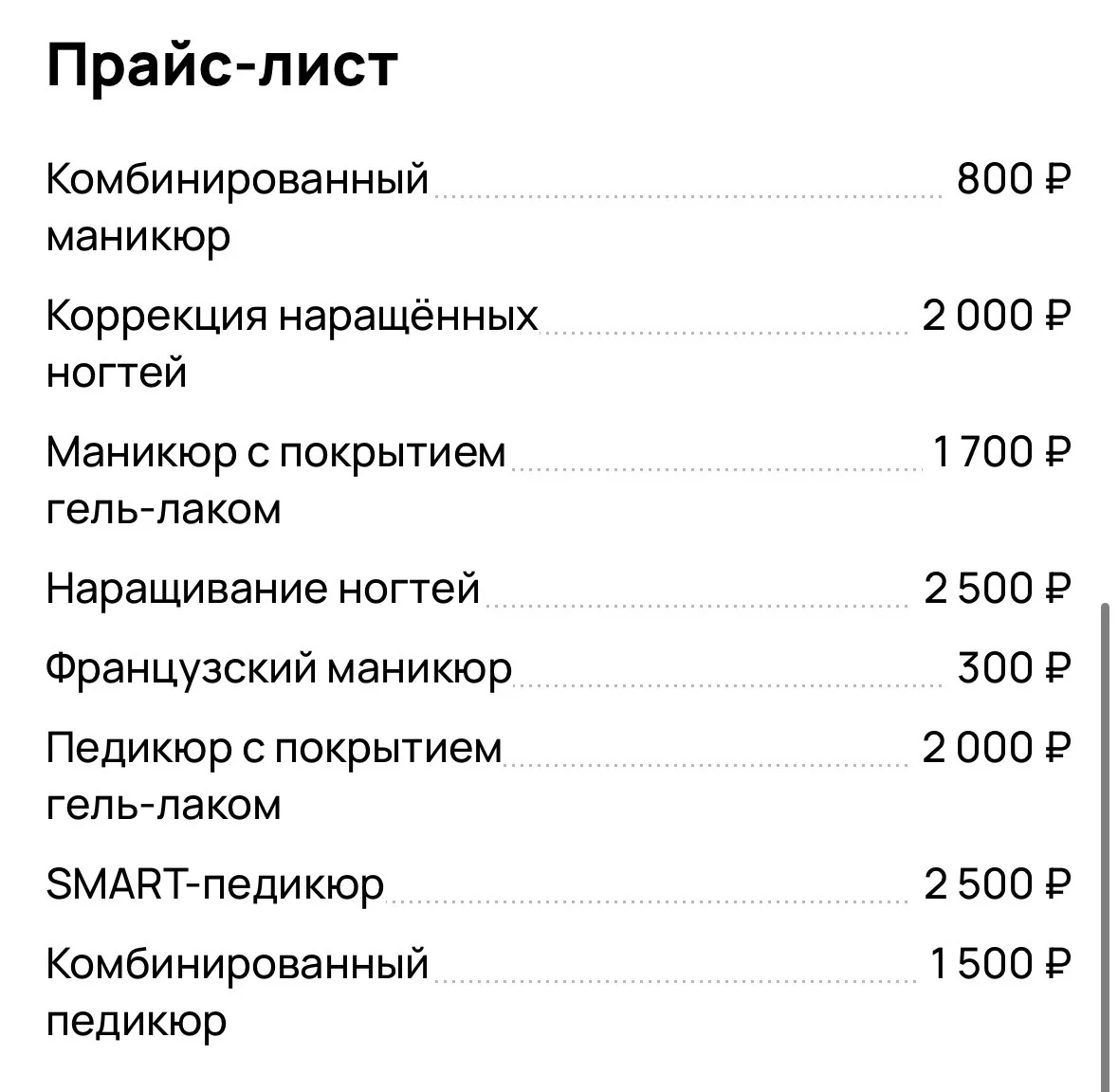 Маникюр/педикюр - миниатюра 9