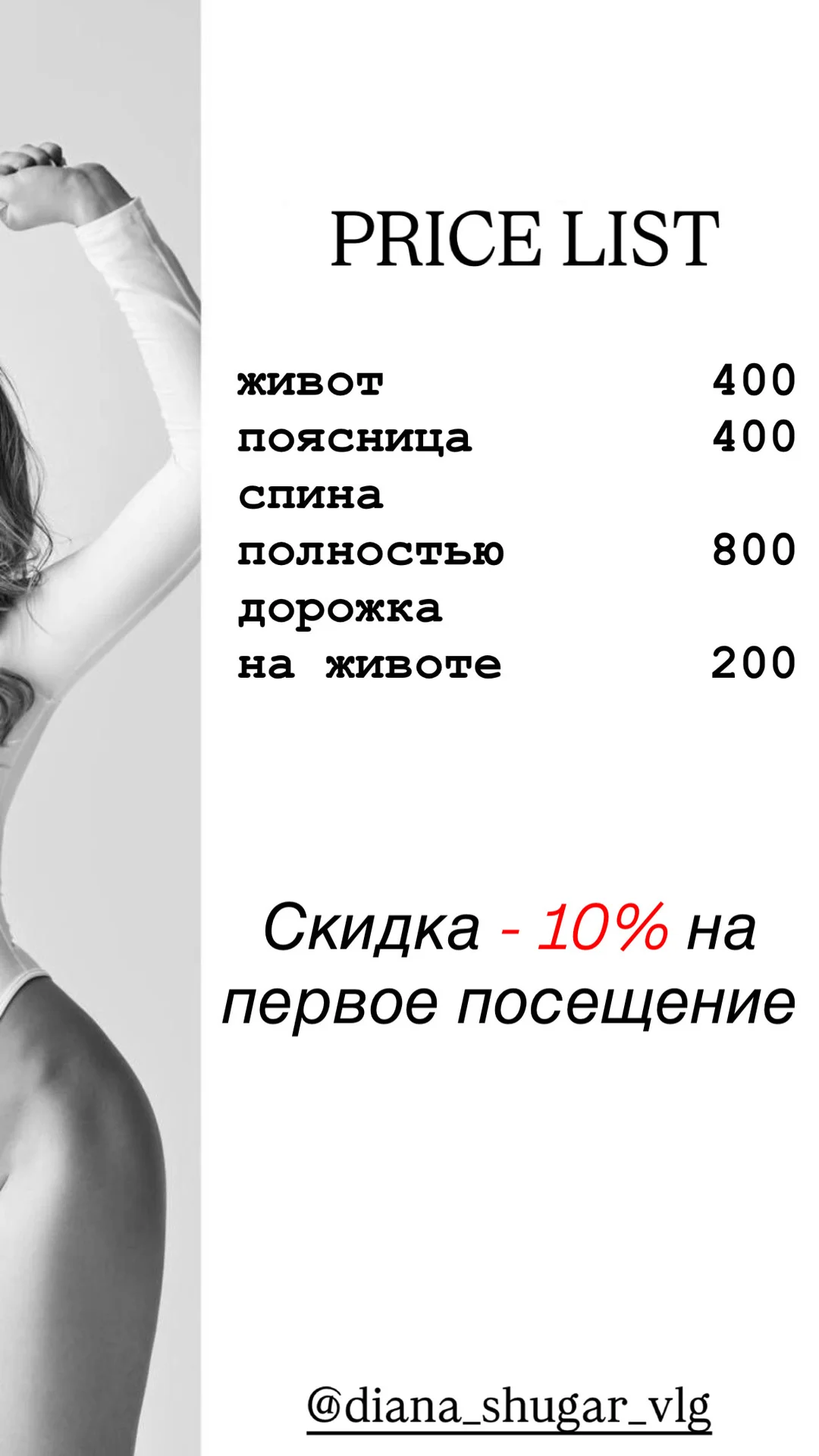 Депиляция - миниатюра 3