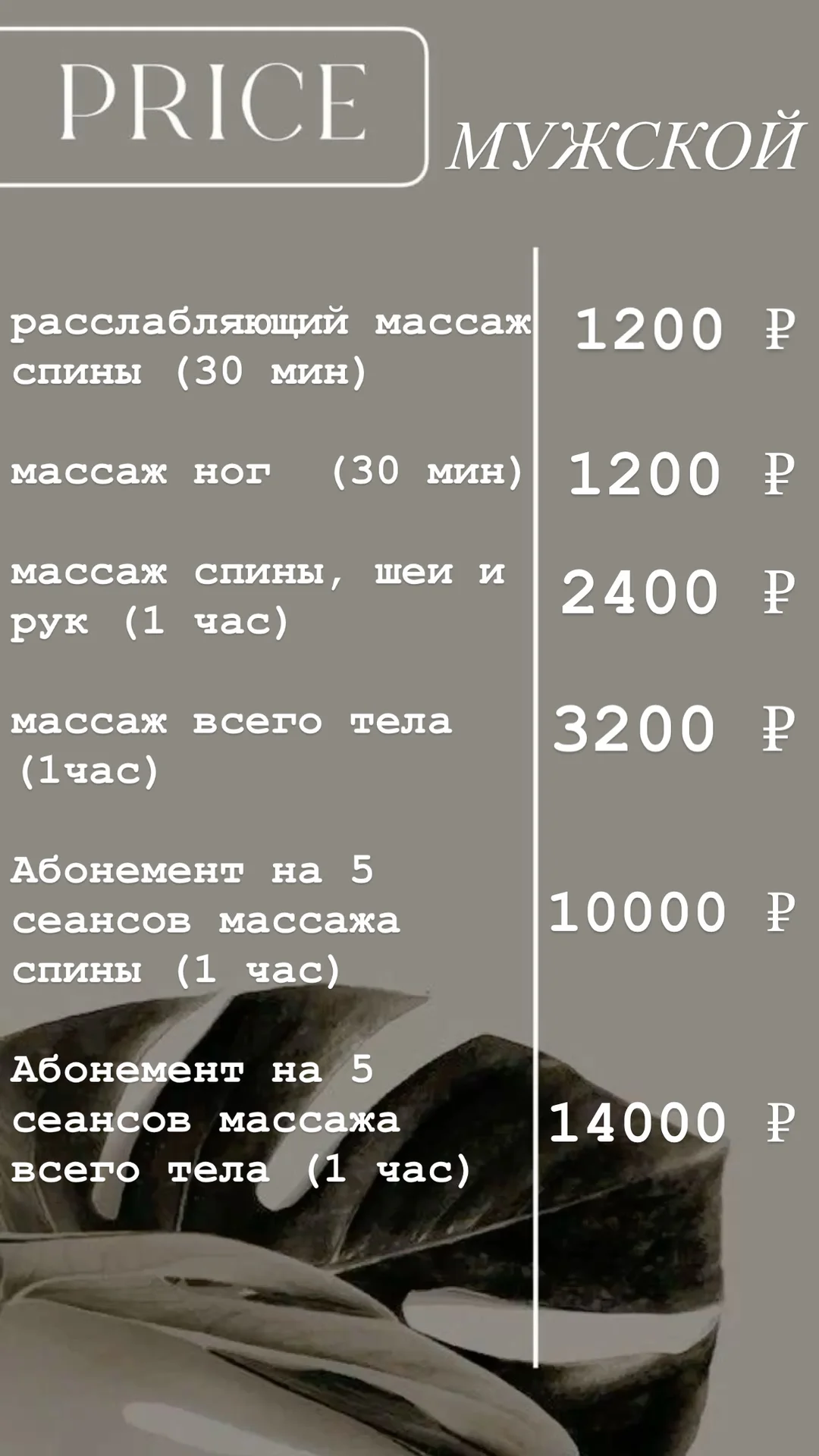 Ручной массаж и вибромассаж - миниатюра 2