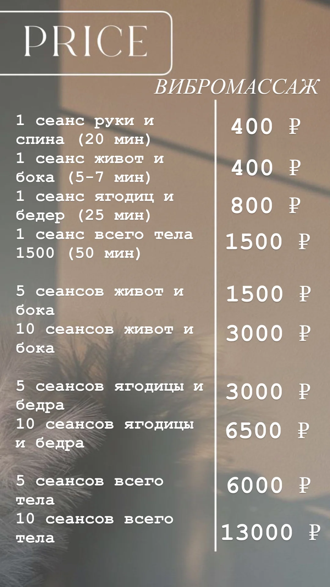 Ручной массаж и вибромассаж - миниатюра 3