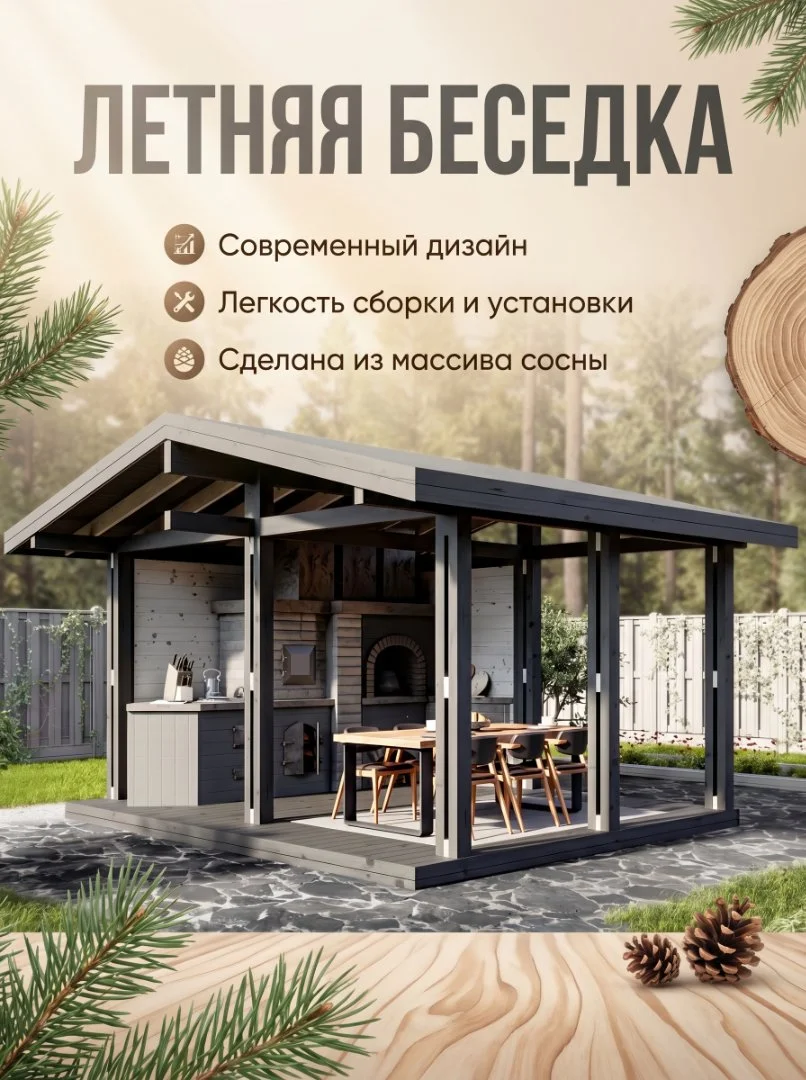 Беседка 18 двускатная из сухого бруса - изображение 1