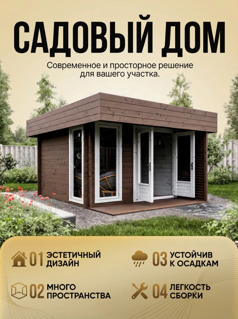 Садовый дом 10 м2 стандарт из сухого бруса - изображение 1