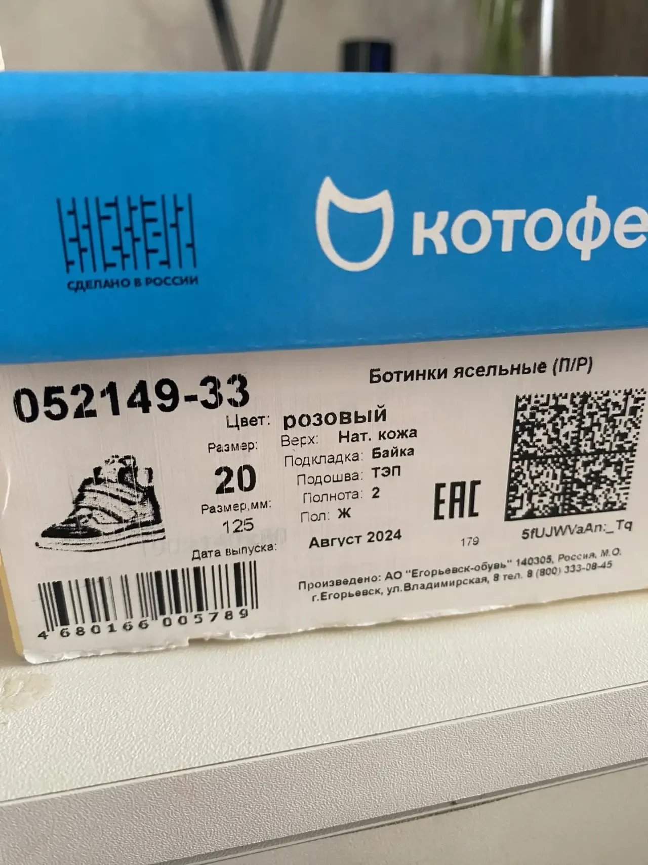 Ботинки детские Котофей 20 - миниатюра 5