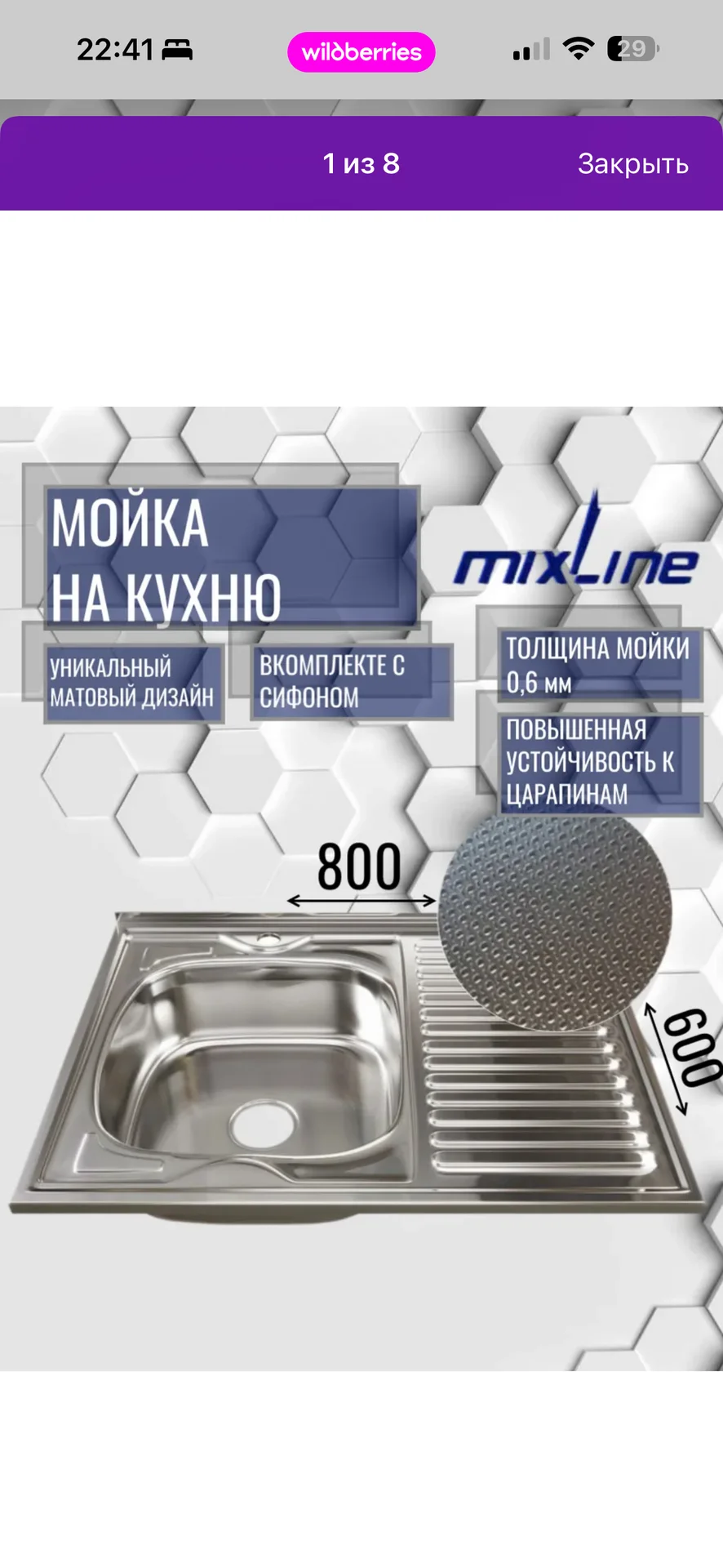 Продам мойку кухонную - изображение 1