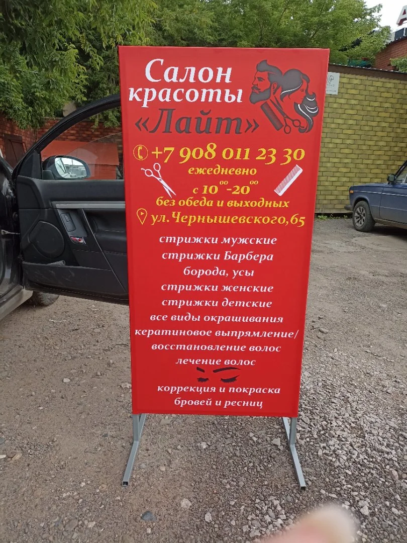 Печать баннеров, визиток, изготовление вывесок - миниатюра 13