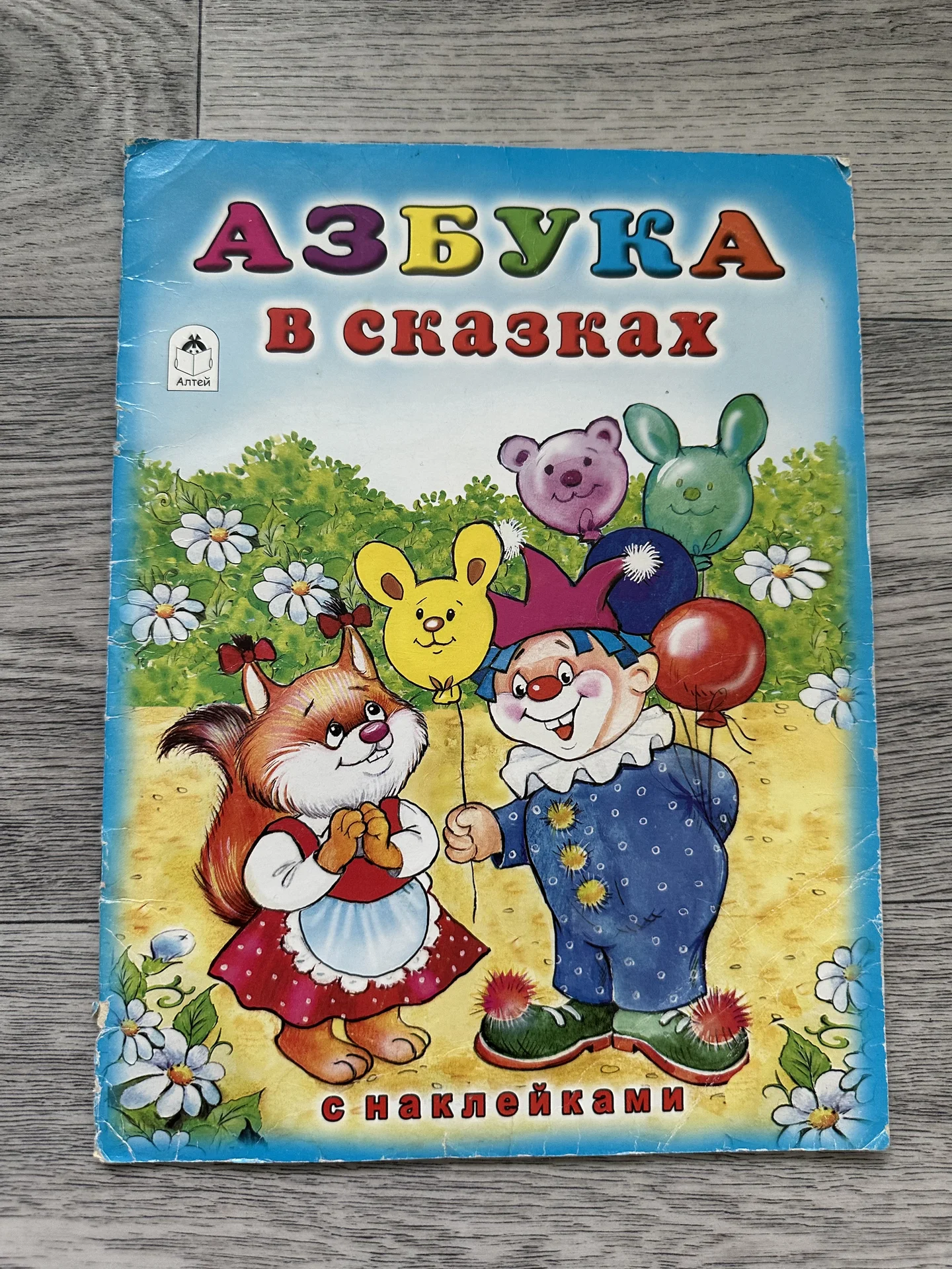 азбука, букварь, учимся читать - миниатюра 2