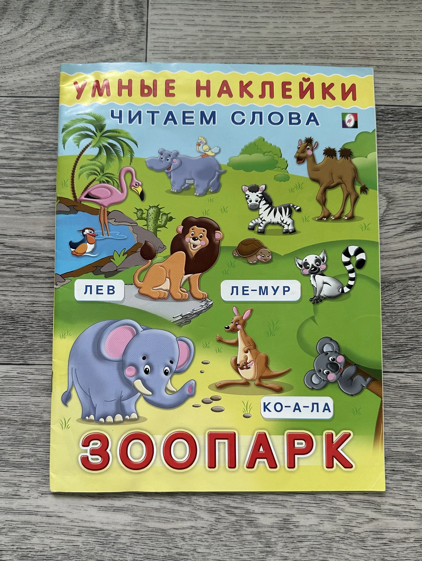 азбука, букварь, учимся читать - миниатюра 4